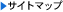 �T�C�g�}�b�v